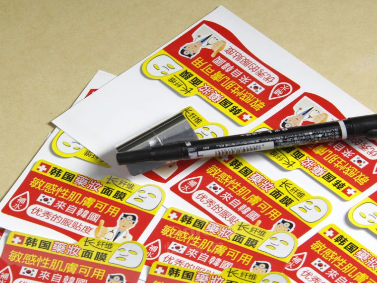 面膜標簽貼紙印刷